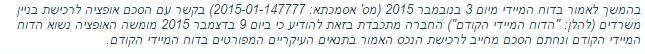 https://old2.propertech.co.il/wp-content/uploads/2015/12/image00114.png