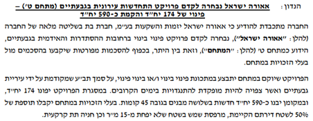 תמונה מוטבעת 1